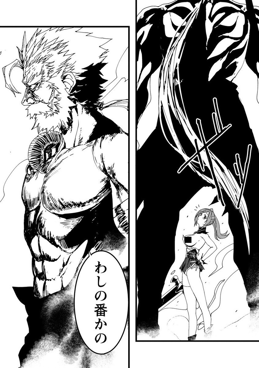 Isekai Battle Royale - Chapter 26.2 - Page 8